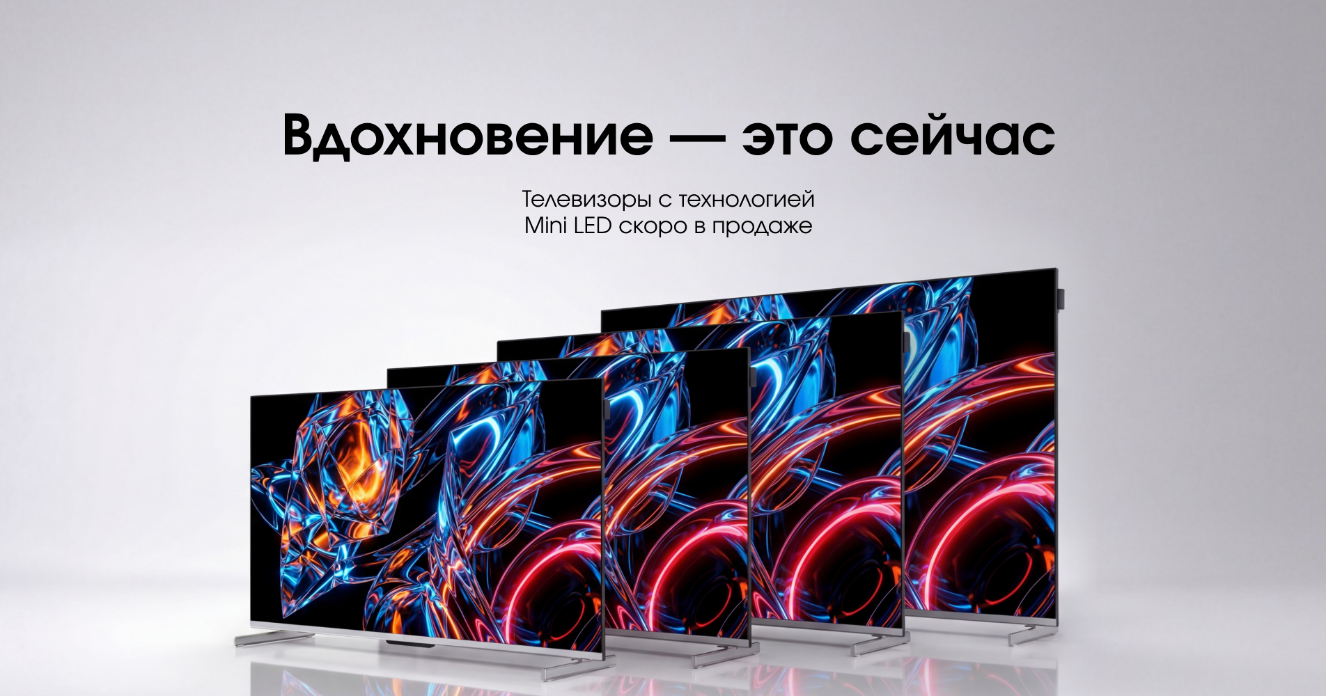 Вдохновение - это сейчас